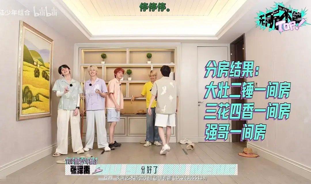 TOP分房🈶 