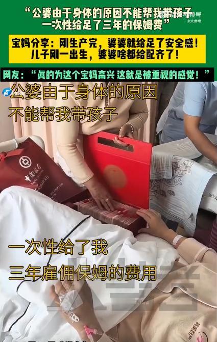 一次性拿出这么大数字的钱，一方面看出公公婆婆确实有钱，否则再有心而力不足也不能如