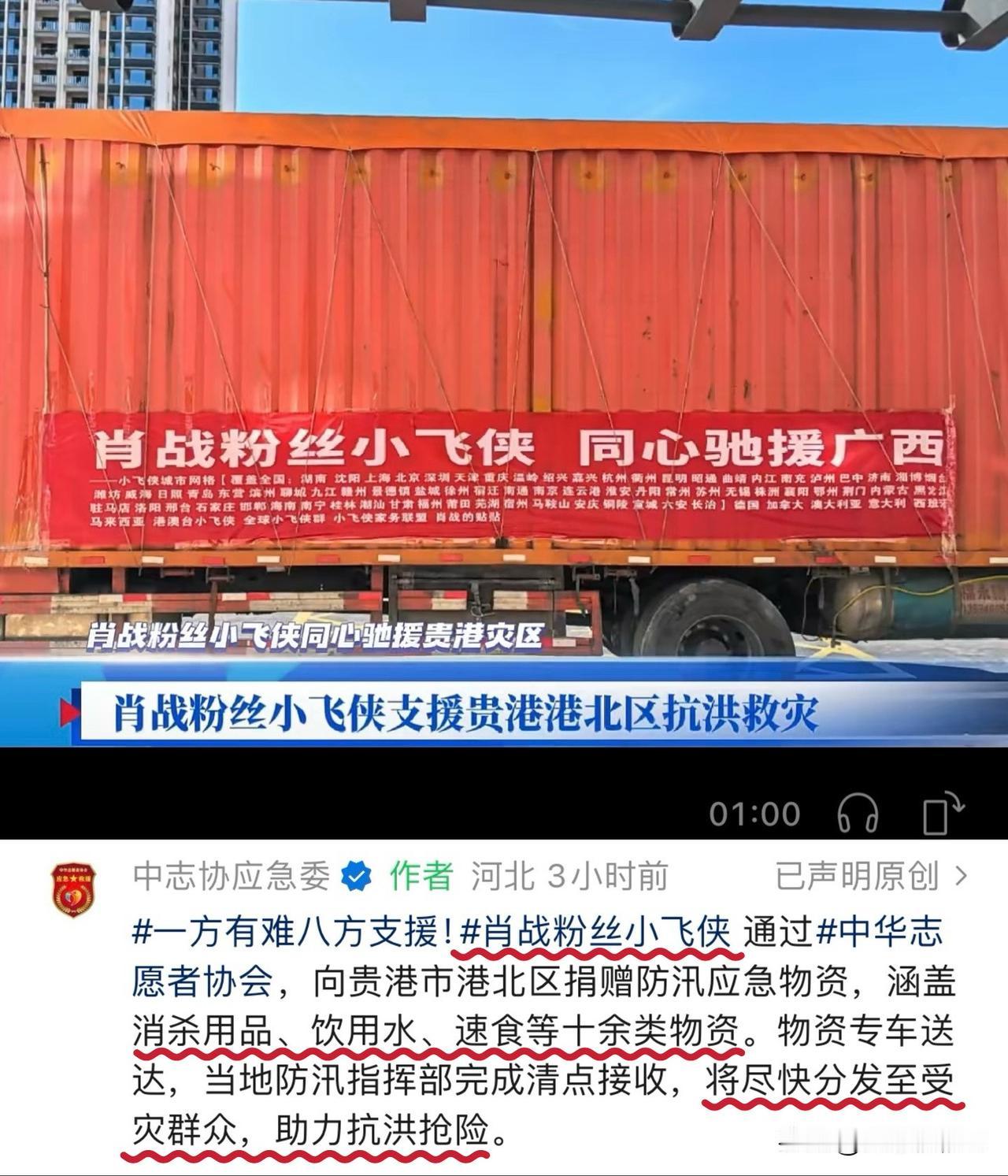 但行好事，莫问前程。肖战和粉丝小飞侠一直在做公益的第一线
