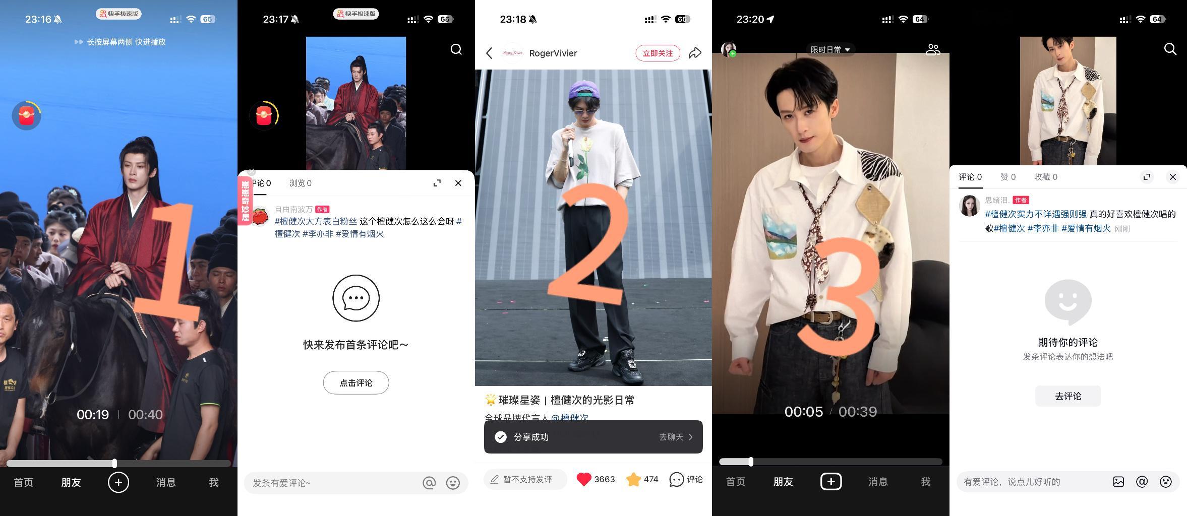 檀健次李亦非 tjc 檀健次爱情有烟火7.633完成3条