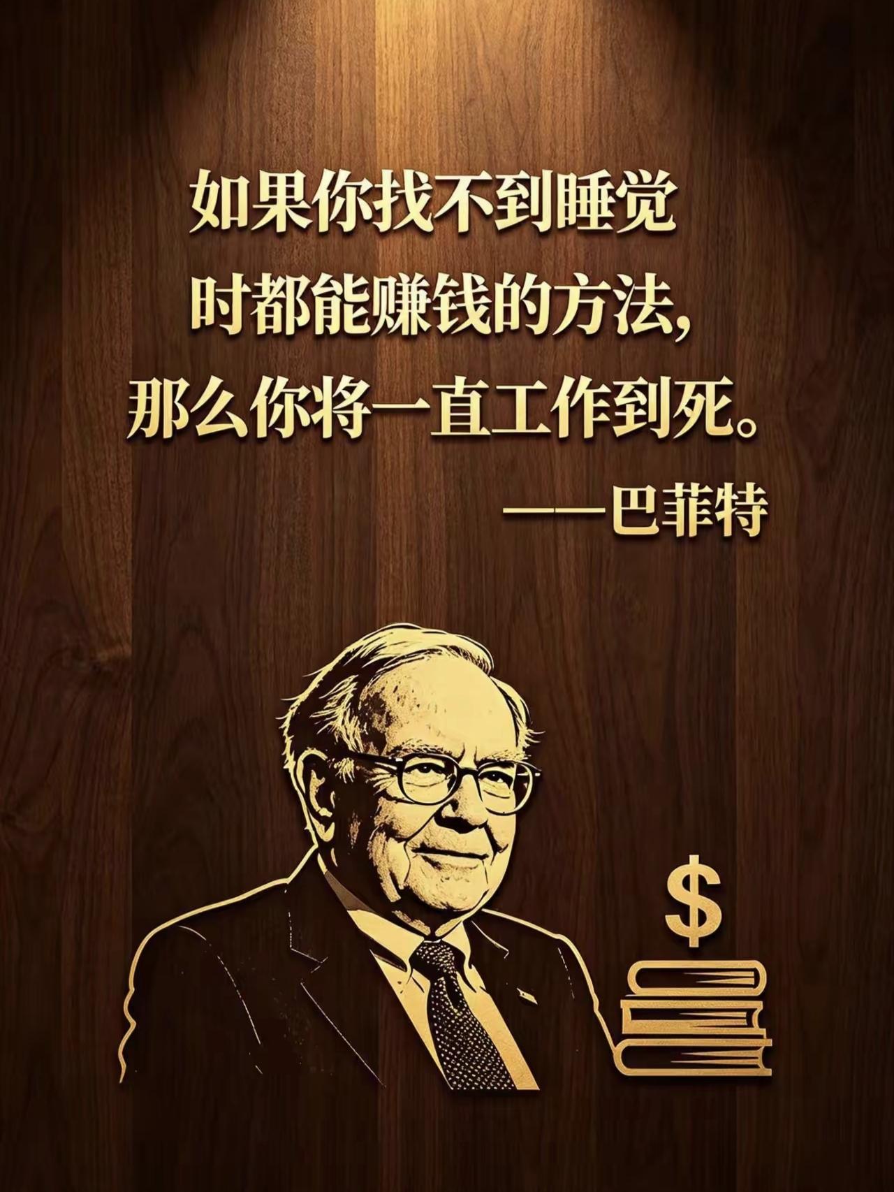 穷爸爸从小就告诉你，要听老师的话努力学习，将来考上一所好大学，选择一门好专业，毕