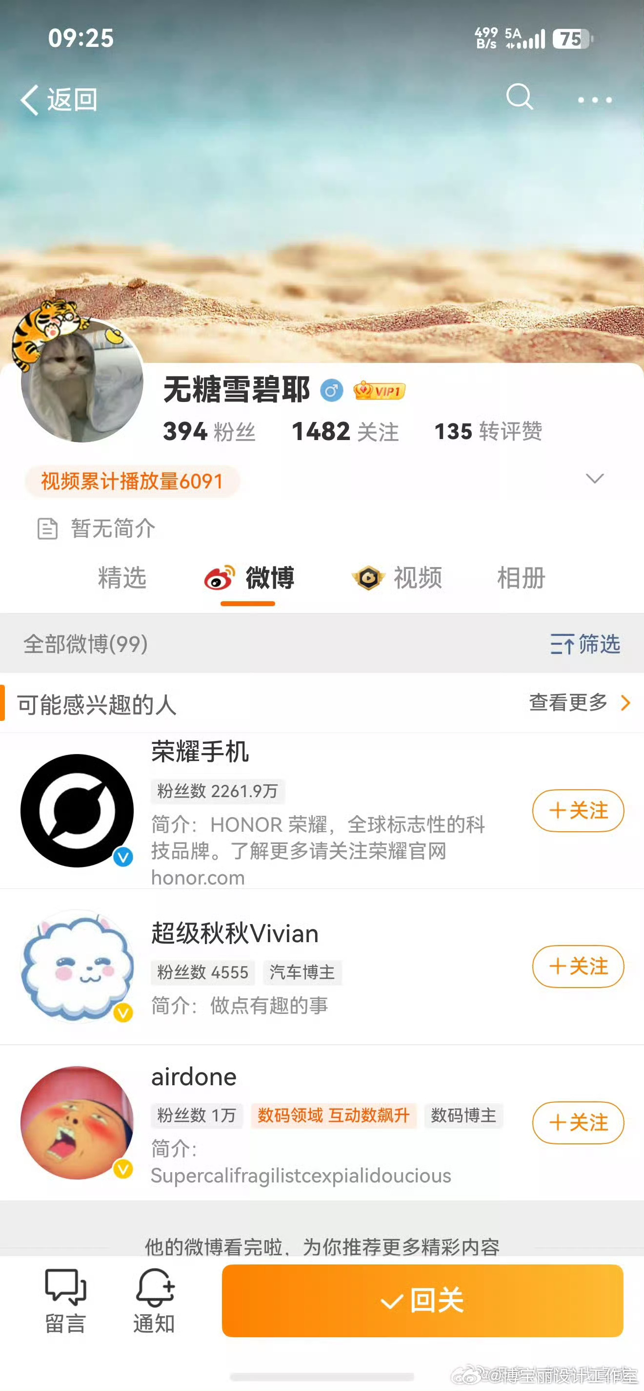 怕了？全改完了！​​​