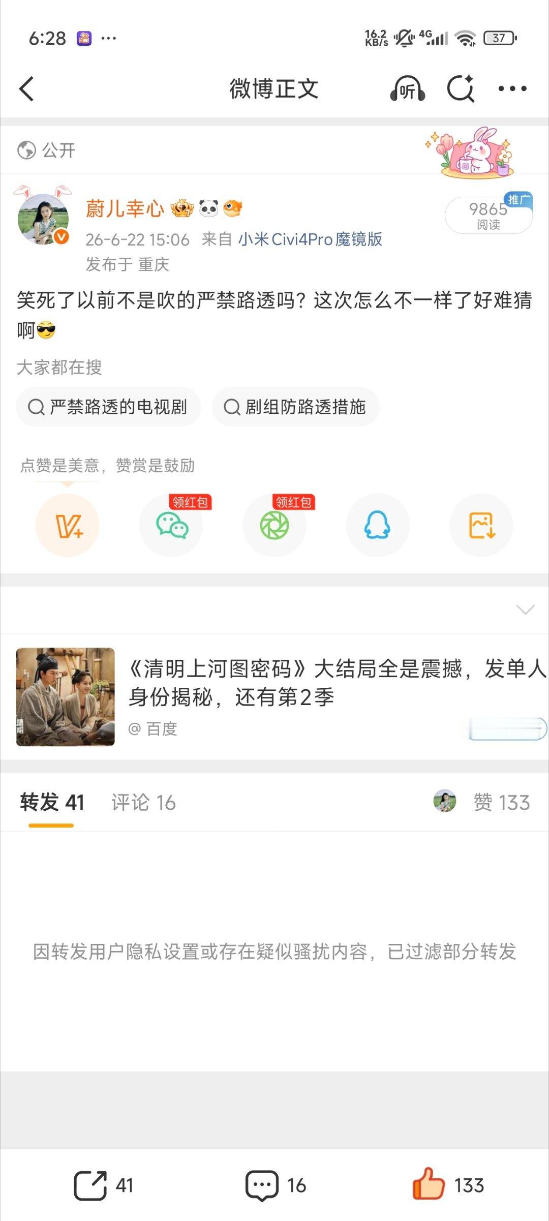一直咔我这条什么意思？戳到你们痛处了吗？我说的事实李现 粉丝不爱听吗？网页链接