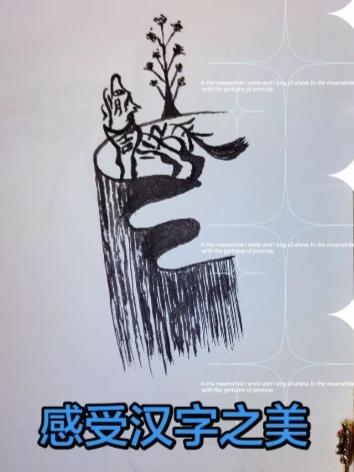 〔看图猜字〕图中画面太有创意了。隐藏几个字。你能看出来啥字组成的。