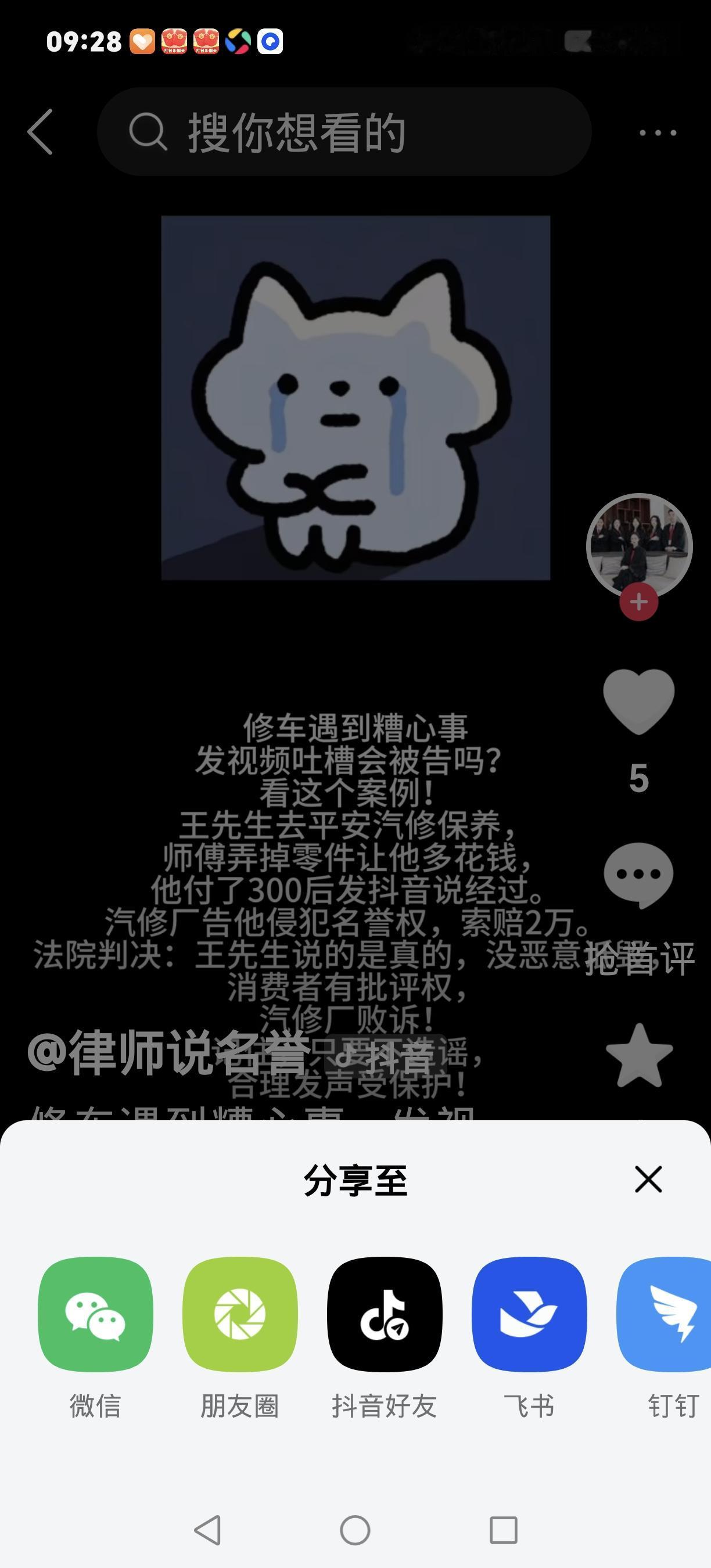 离谱！北京车主修车遇糟心事儿 爱车轮胎被私拆挪用还暗藏猫腻
 
北京一位车主近日