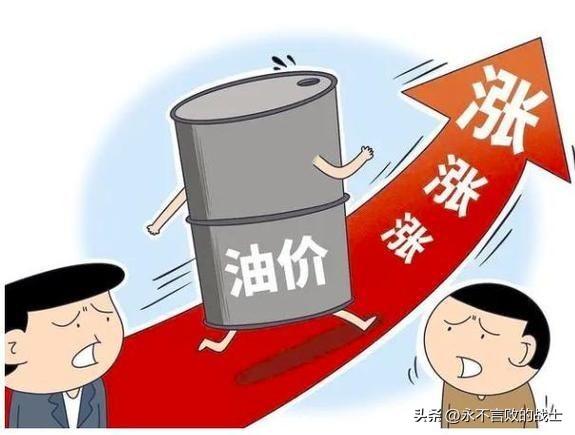 油价大涨，国家出手了！这才是真正的“为民做主”，必须为中央点赞！

今天，国家发