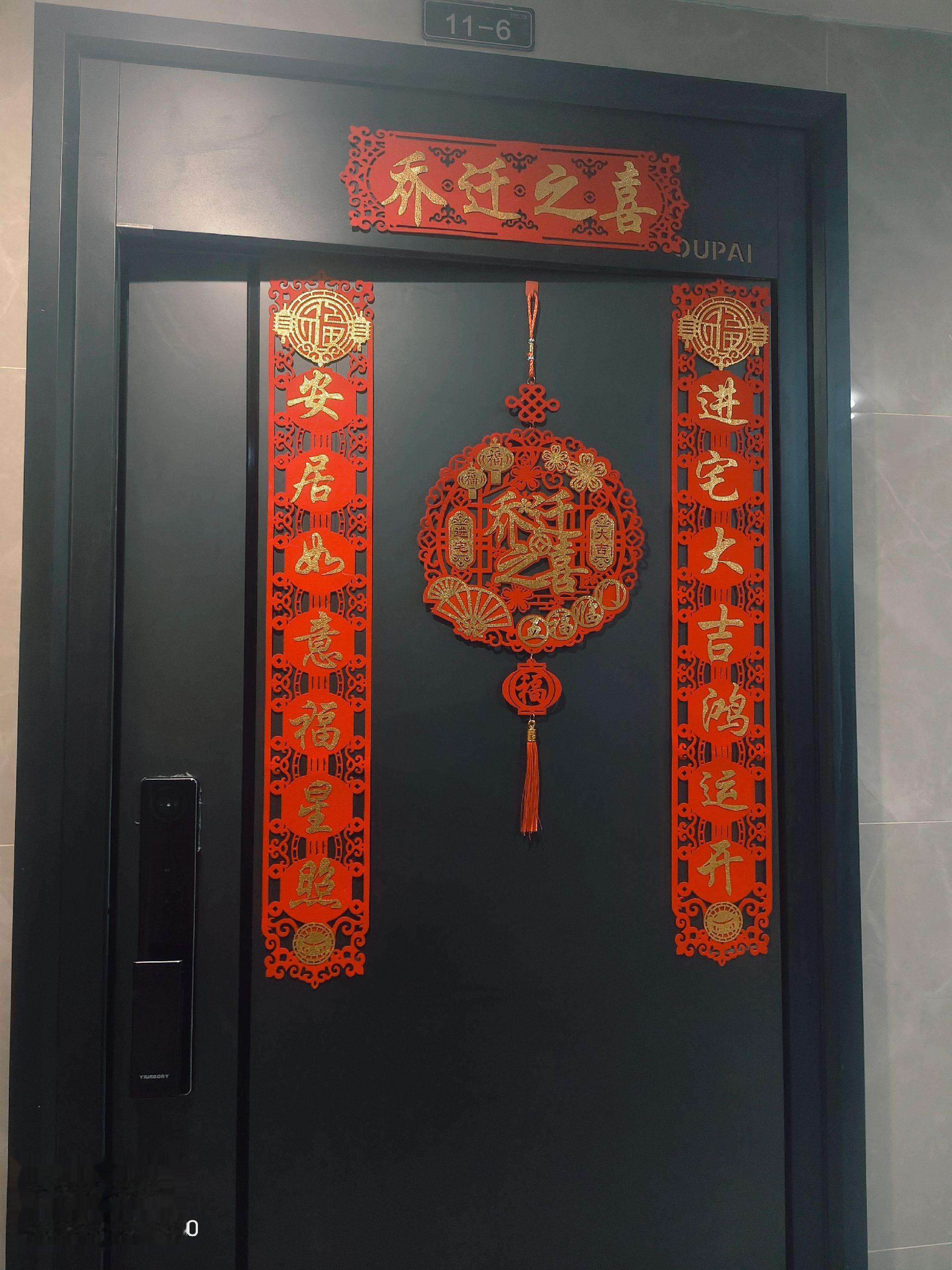 我们搬新家了  乔迁大吉  福满新居  不足辉煌  却值得纪念  生活...