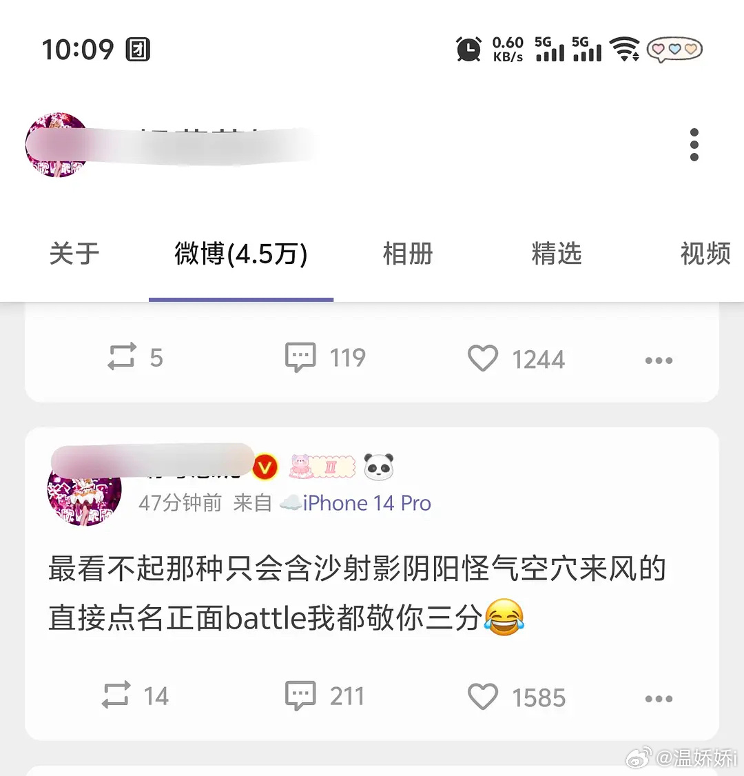 嗯嗯 ​​​