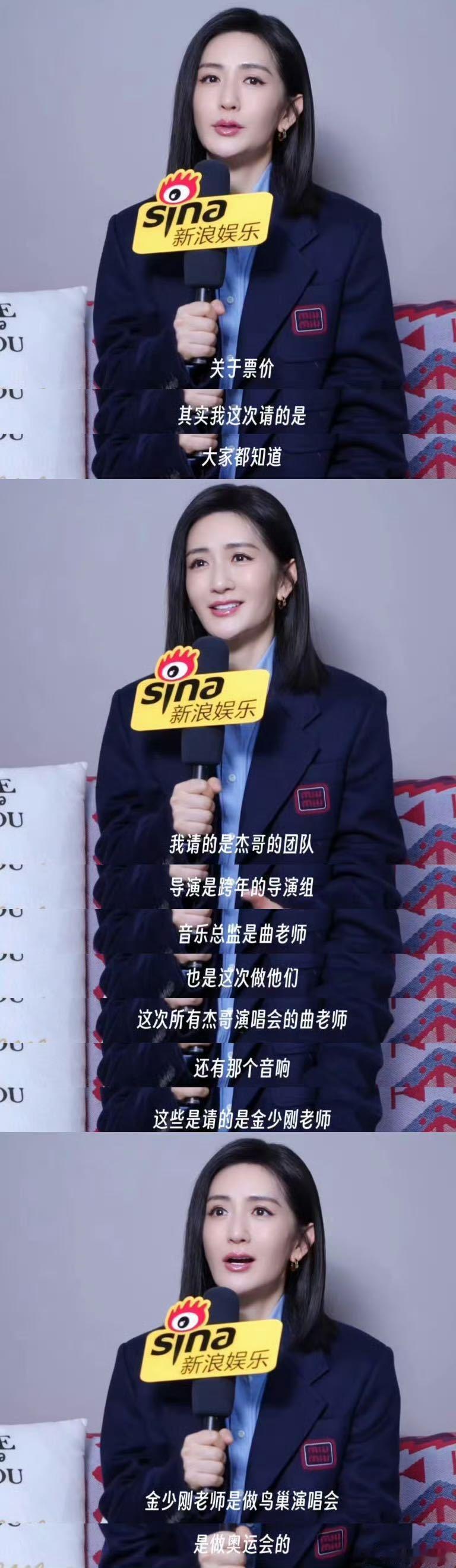 谢娜演唱会邀请了张杰团队谢娜请了张杰鸟巢演唱会御用班底 太阳女神果然从来不会让人