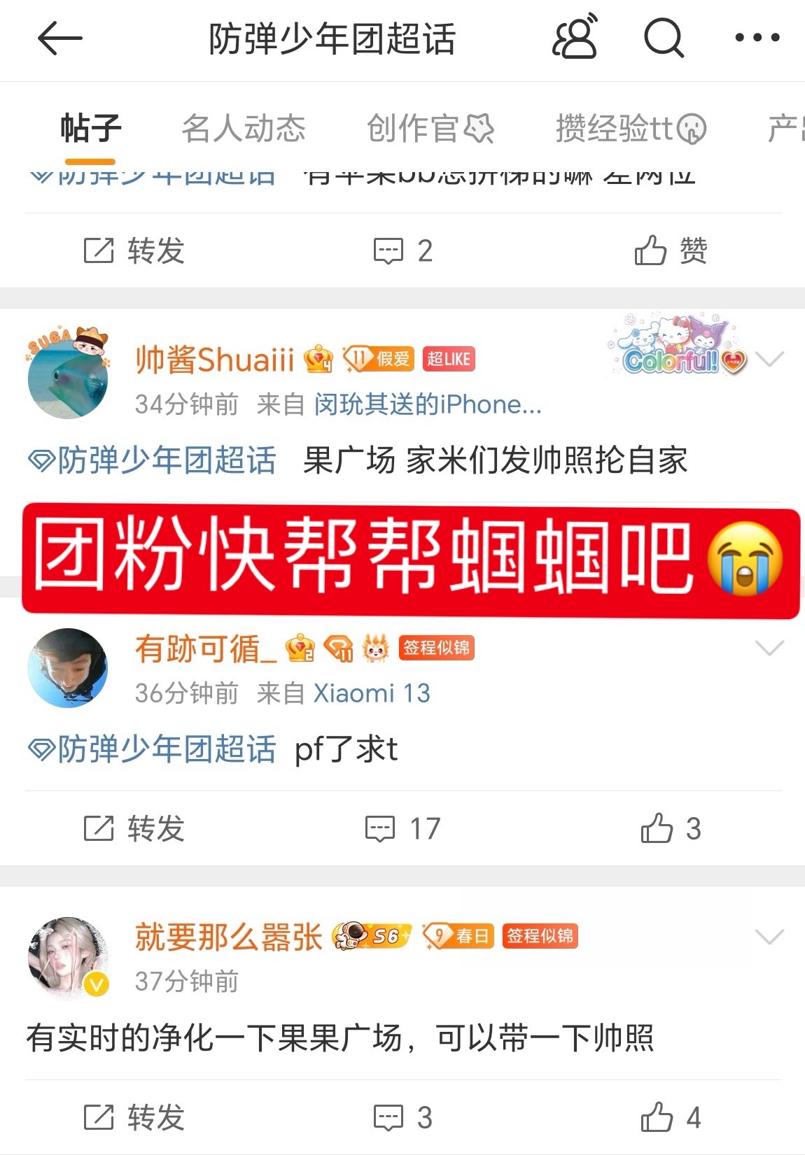 一会儿又是注💦一会儿又是👅团粉的 #田柾国# 跑粉永一🈳 ​​​