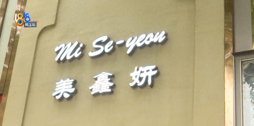 2024年9月，浙江嘉兴美鑫妍养生馆内，沈大姐一声痛呼，不仅打破了按摩室的宁静，