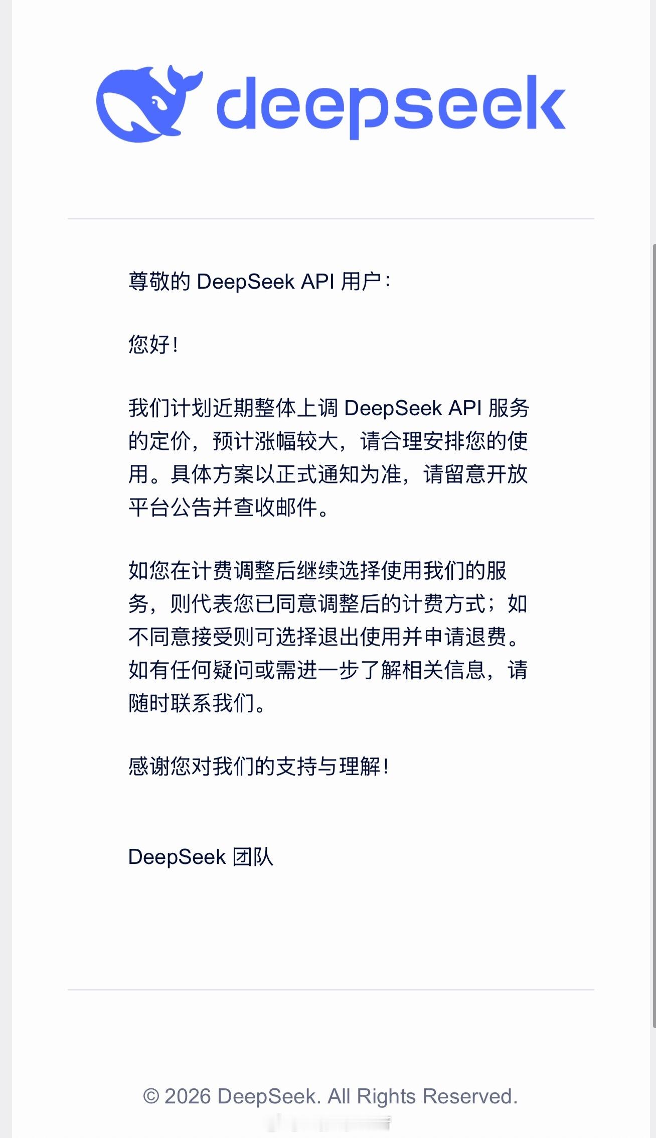 我不能接受 
