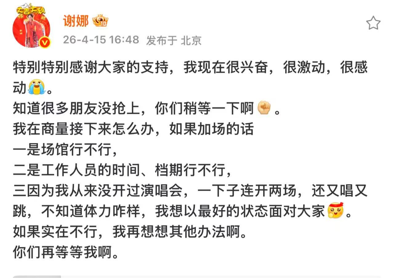 谢娜我现在很兴奋很激动很感动谢娜特别特别感谢大家的支持谢娜我现在很兴奋很激动很感