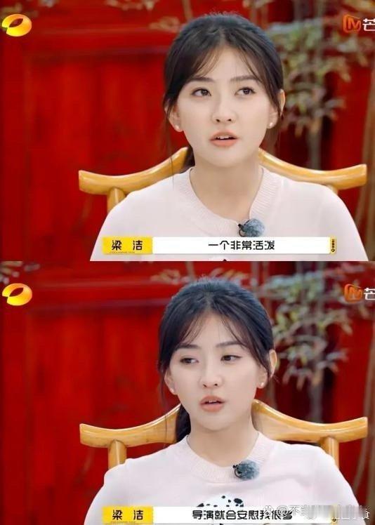 从这个综艺里get到了梁洁的美 