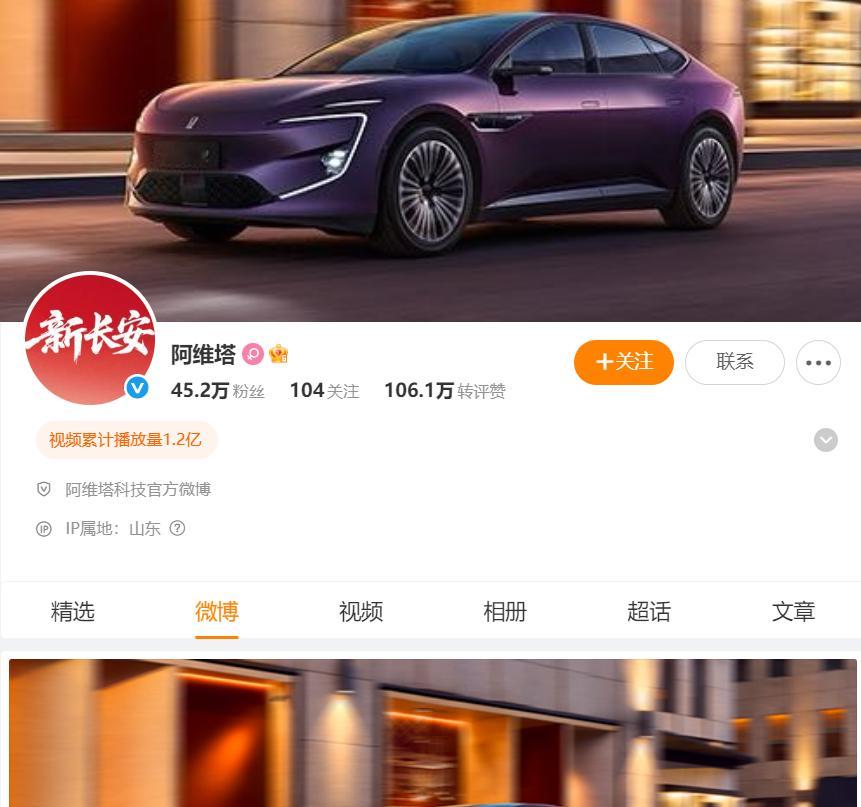 车若初见[超话] 红红火火恍恍惚惚，小伙伴第一眼看出变化了吗，阿维塔微博换头像了