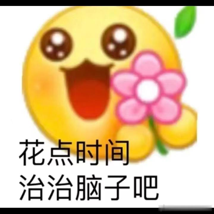 年季实绩图变成史亚白男粉丝怎么说出口的，能不能要点脸 ​​​