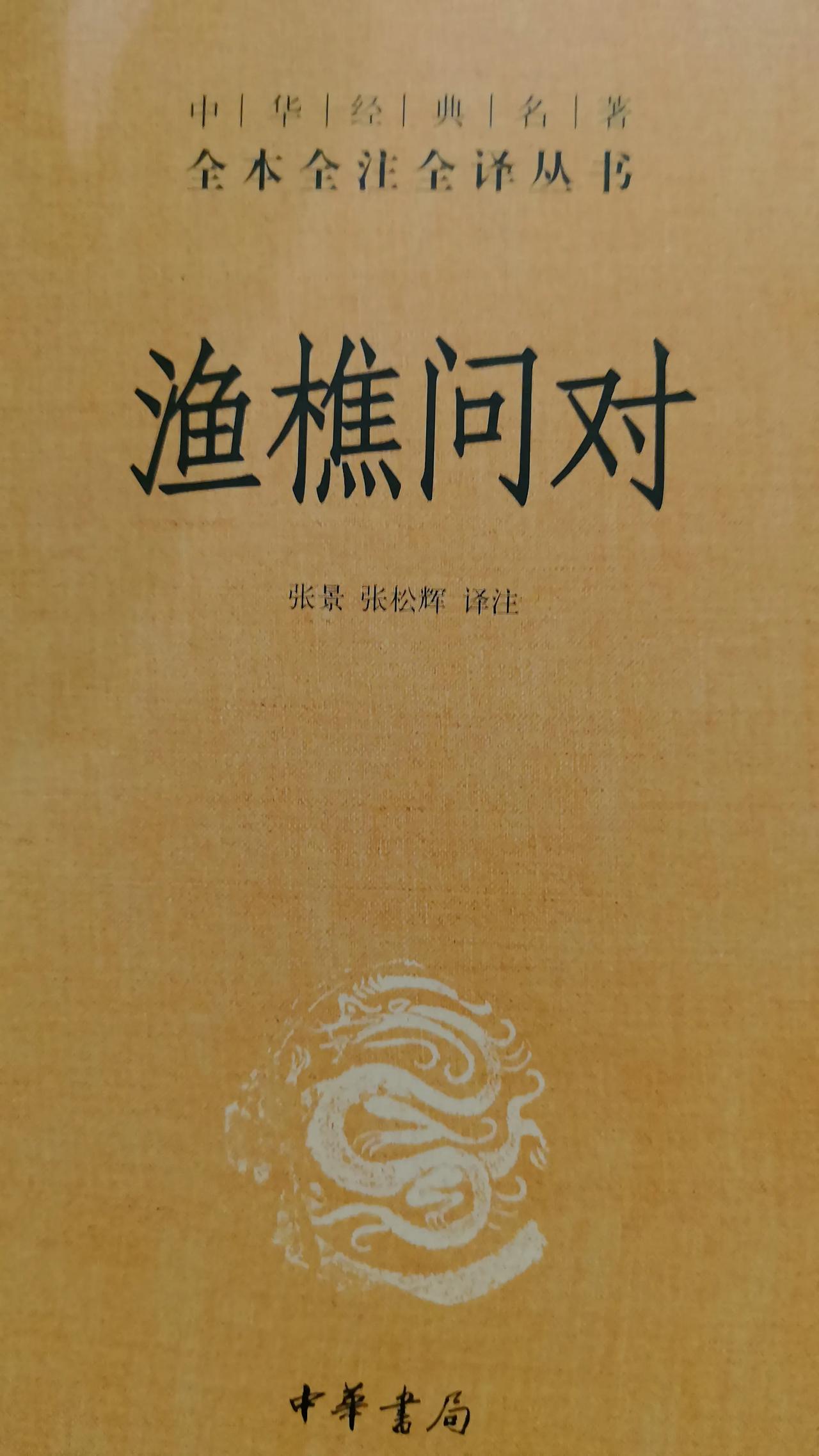 偶得奇书，偶得其妙
此书之妙，妙哉妙哉，想与人言，然，妙不可言，唯有细读，逐字品