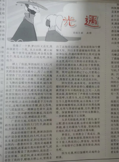 某学校文学社发表的！老师文笔好绝[哇]#sky光遇# #超话创作官# ​​​