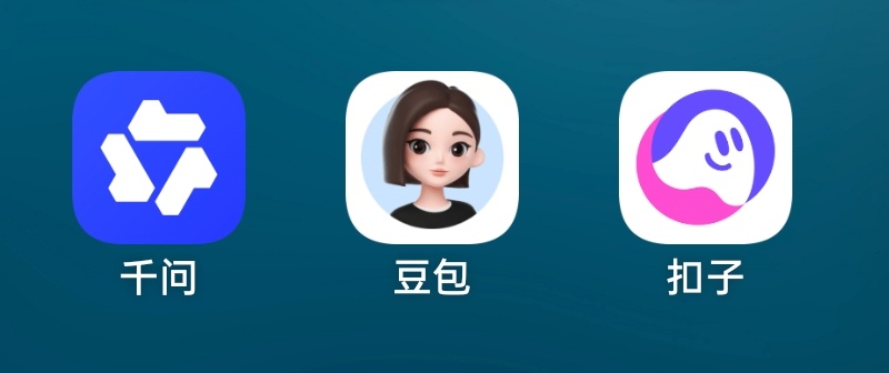 豆包免费部分 也不是非你不用，千问、豆包、扣子，目前对我来说，表现最好的是扣子，