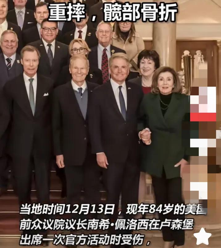 美前众议长佩洛西在楼梯重摔受伤，真是应了中国那句老话：不是不报，时候未到


想