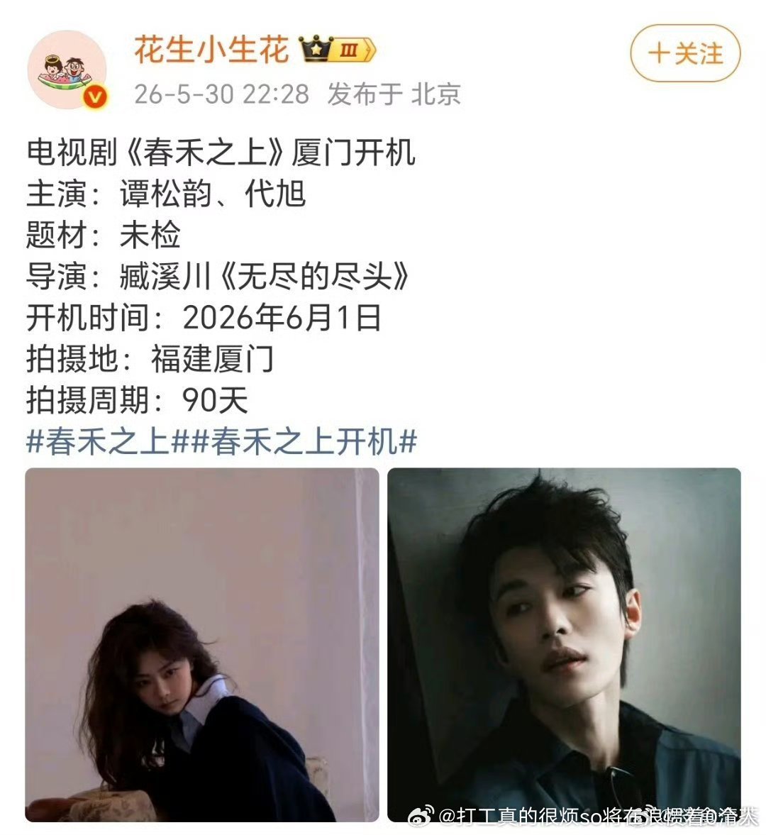 这个本看简介更像大男主视角，扑几部资源略下滑了谭感觉但是还是属于强捧互👃老叔 