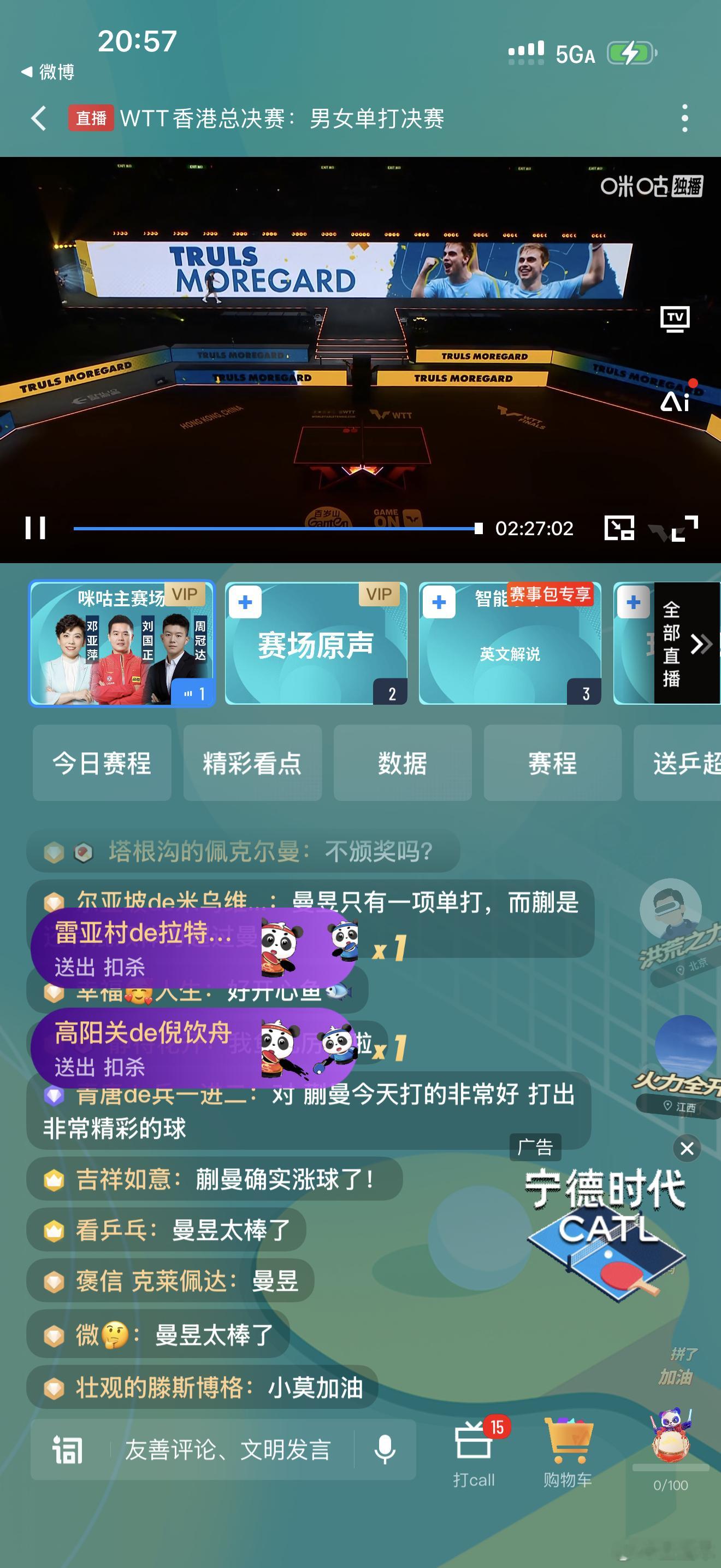 张本智和vs莫雷加德21:00前张本智和+15 莫雷加德-621:00后张本智和