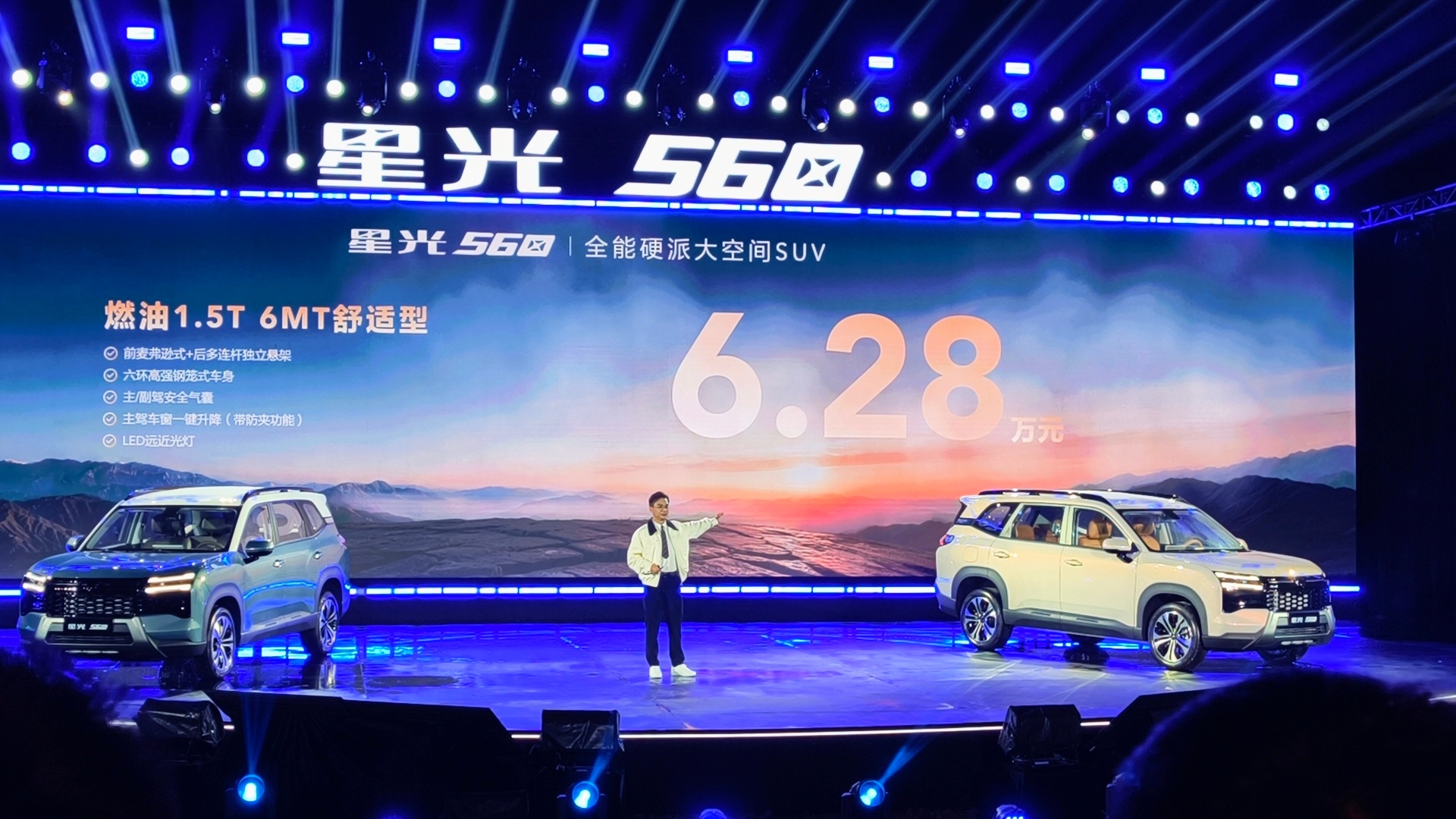 星光560 正式上市星光 560 正式上市！置换补贴价 5.98 万起～星光56