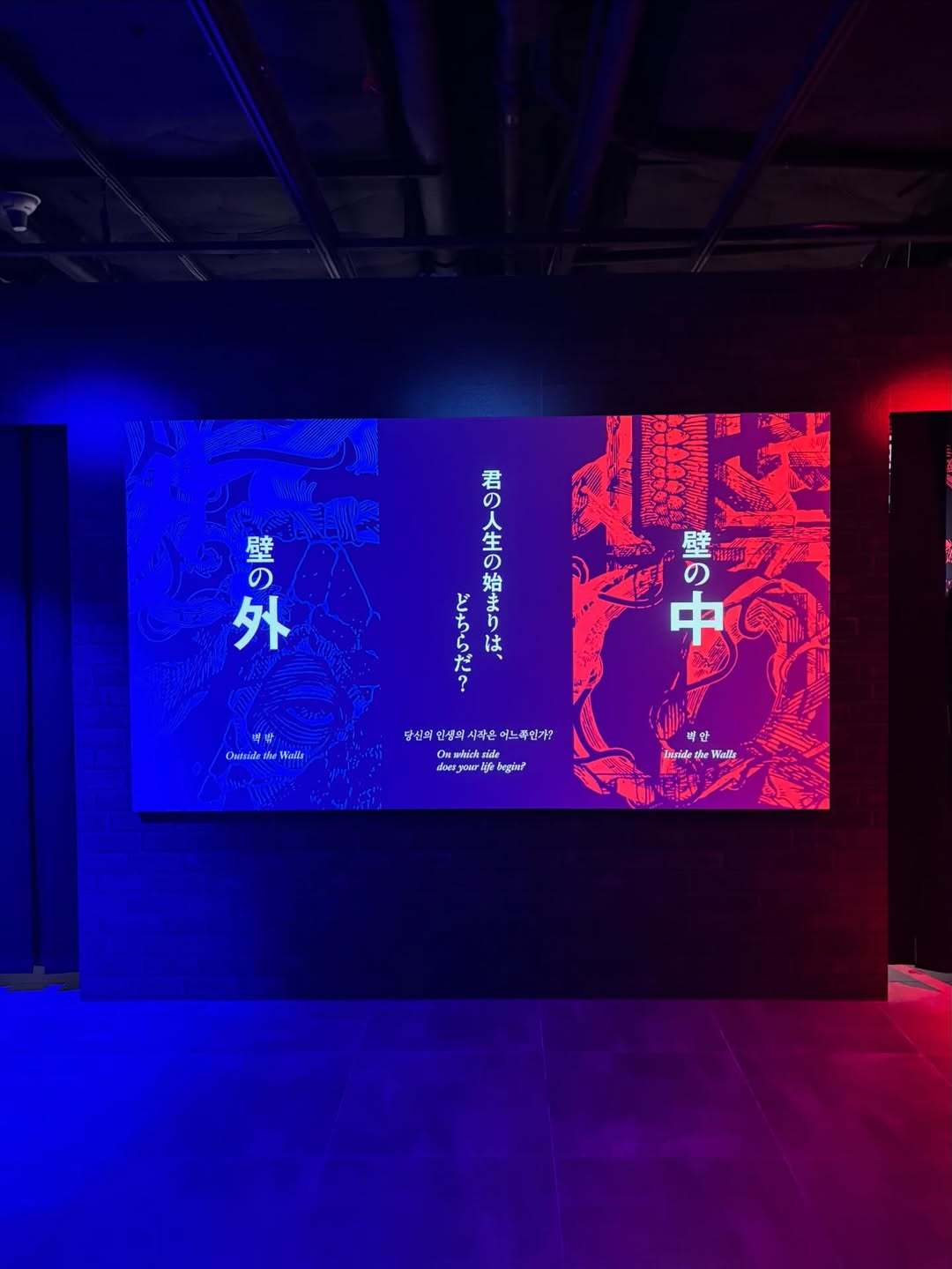 进击的巨人 Attack on Titan Exhibition FINAL進擊