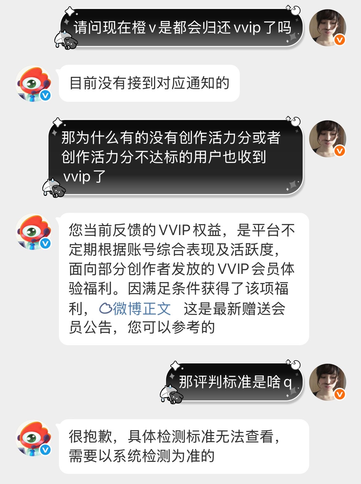 大眼你到底啥意思。。。 