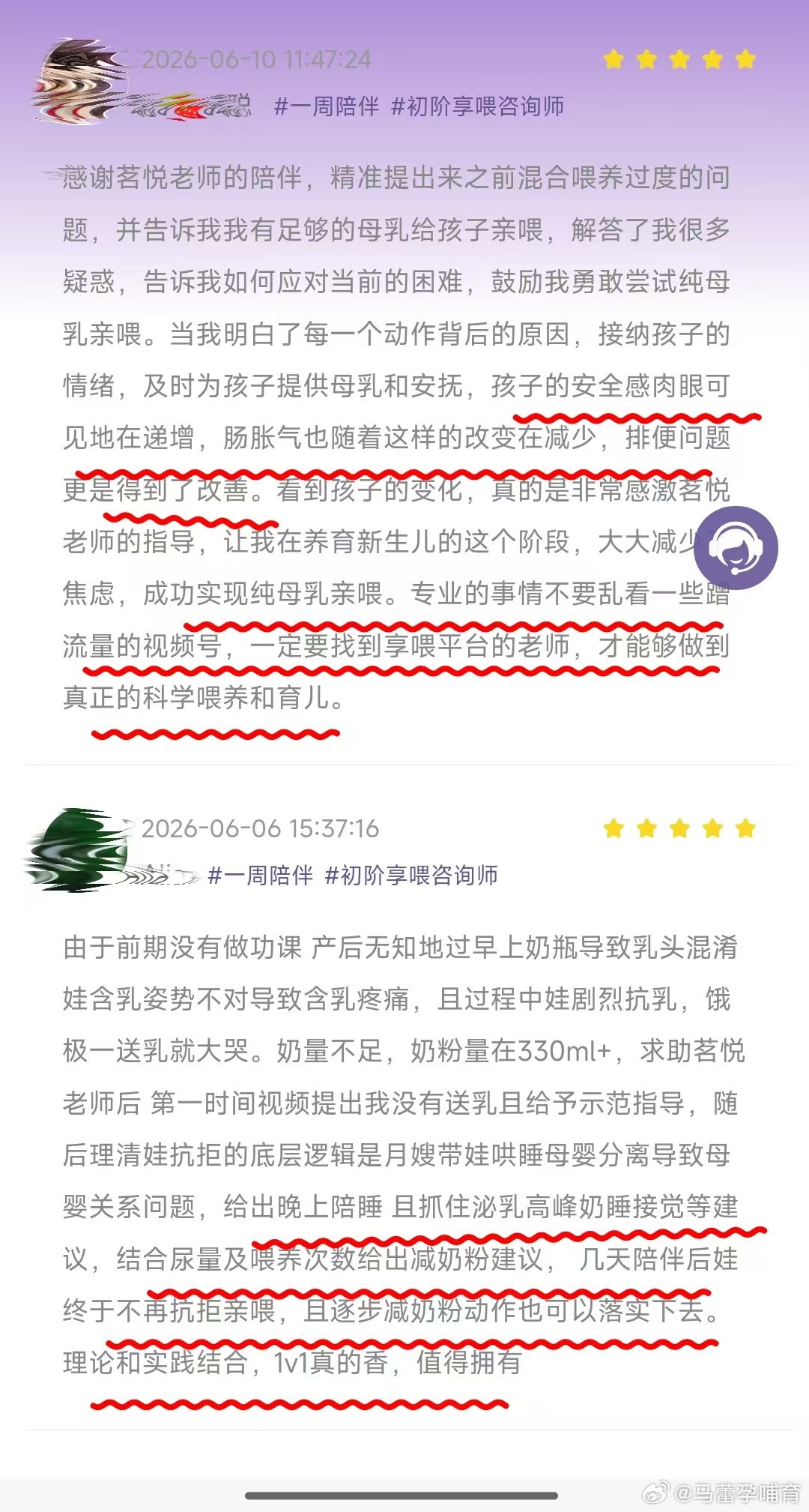 咨询以前总以为亲喂就是“把乳头塞给宝宝”，经过一对一茗悦老师咨询后明白了：——宝