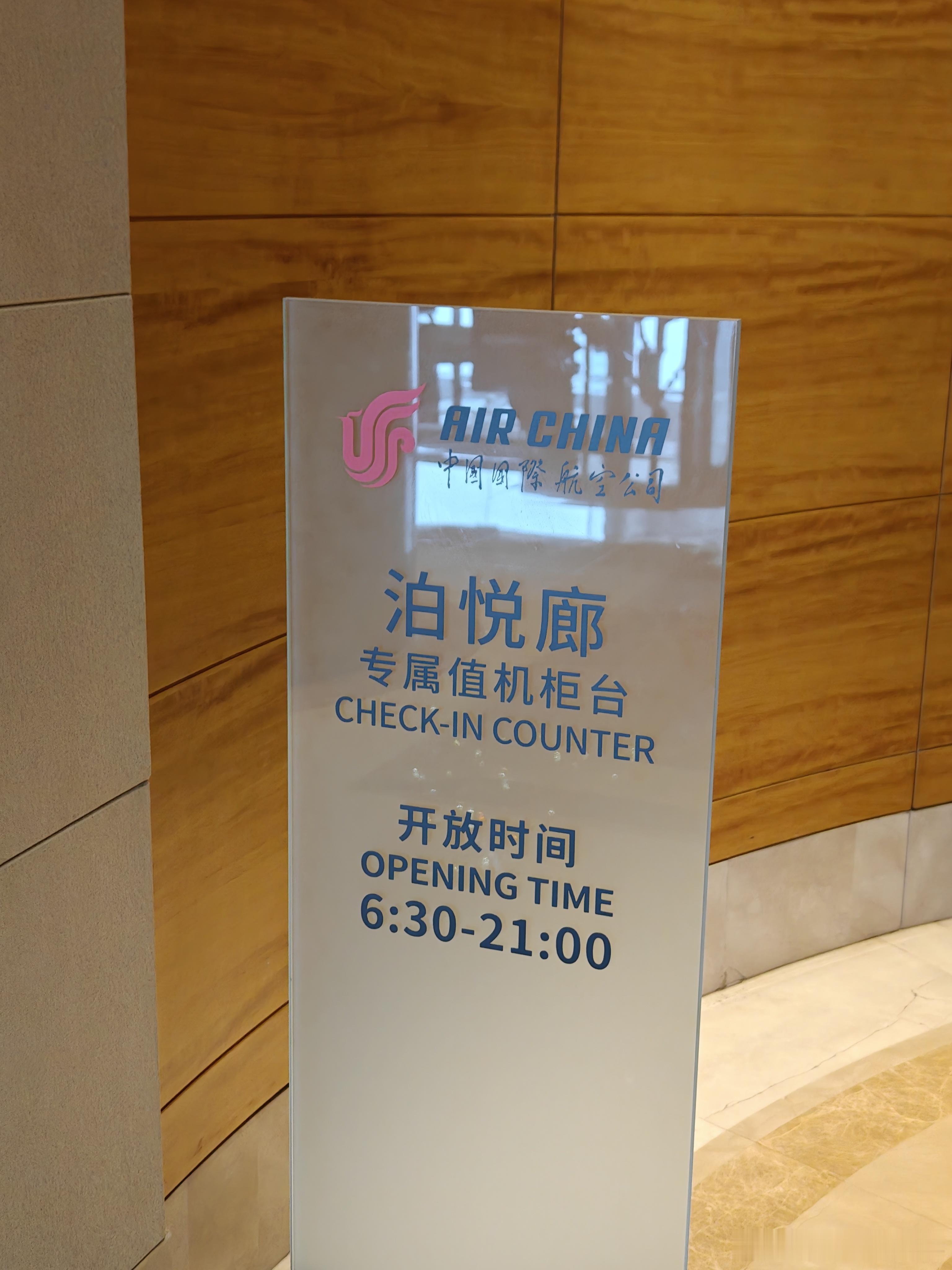 给大家分享一个上海虹桥T2快速安检99.9％概率不用排队的方法（仅限国航系）：打