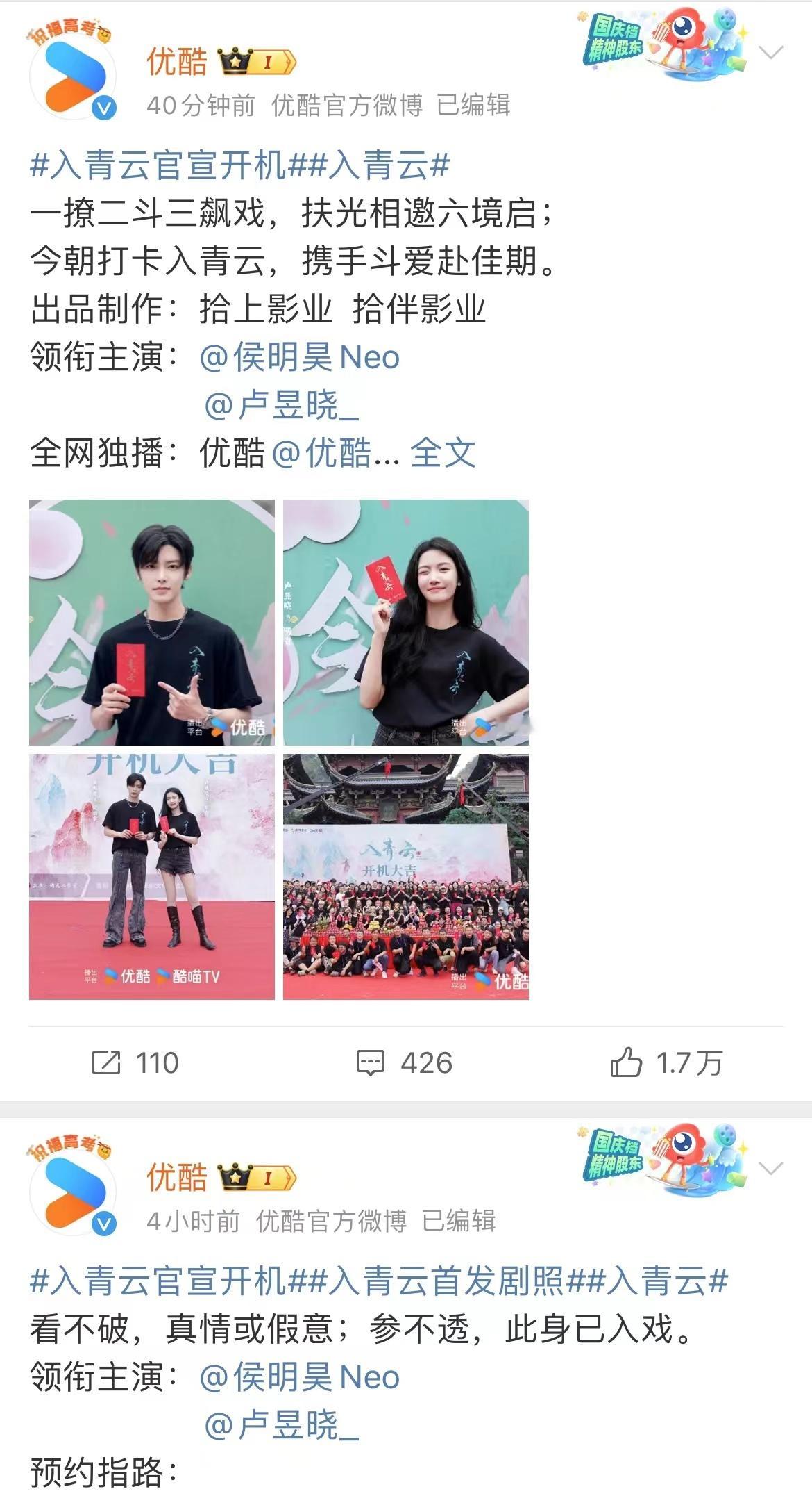 #入青云番位# 侯明昊、卢昱晓还是很清楚的呀。侯明昊卢昱晓这搭配太养眼了，男帅女