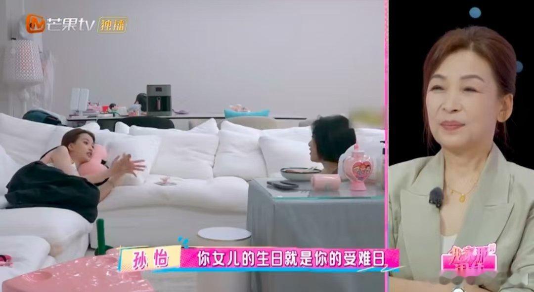 孙怡不敢对妈妈说深情的话我家那闺女 孙怡在《我家那闺女》太真实！和马栗聊对父母表