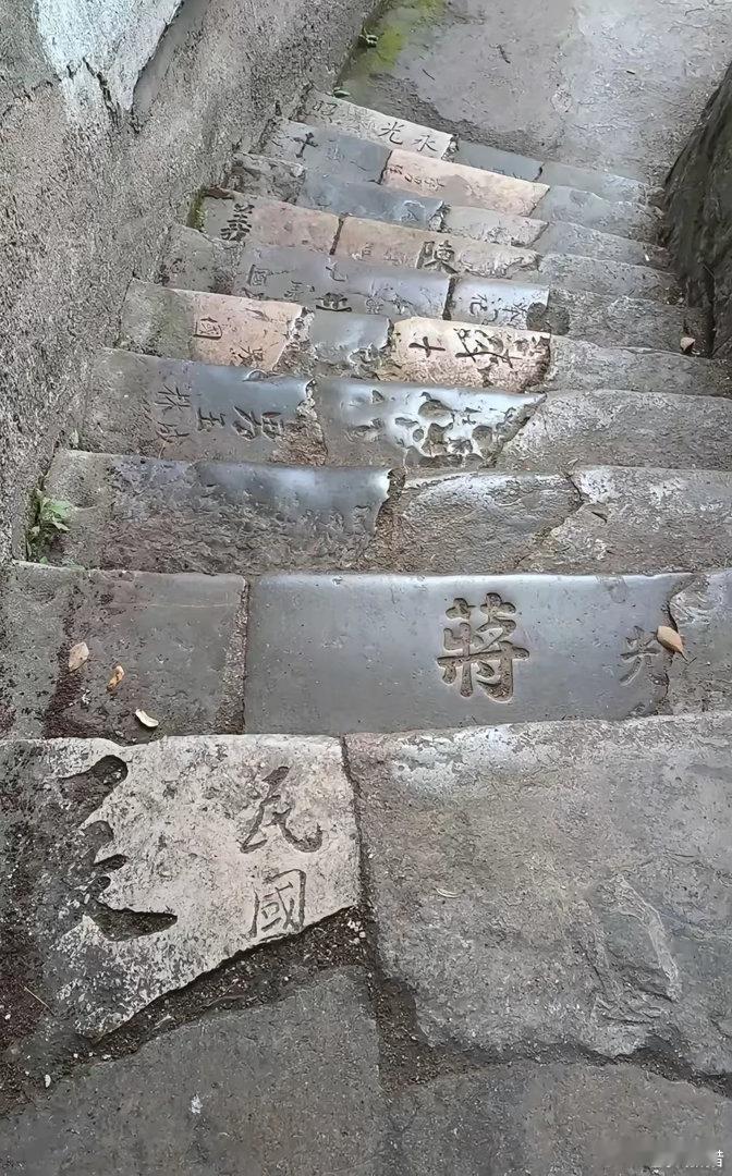 这石头上刻的是哪位名人？ 