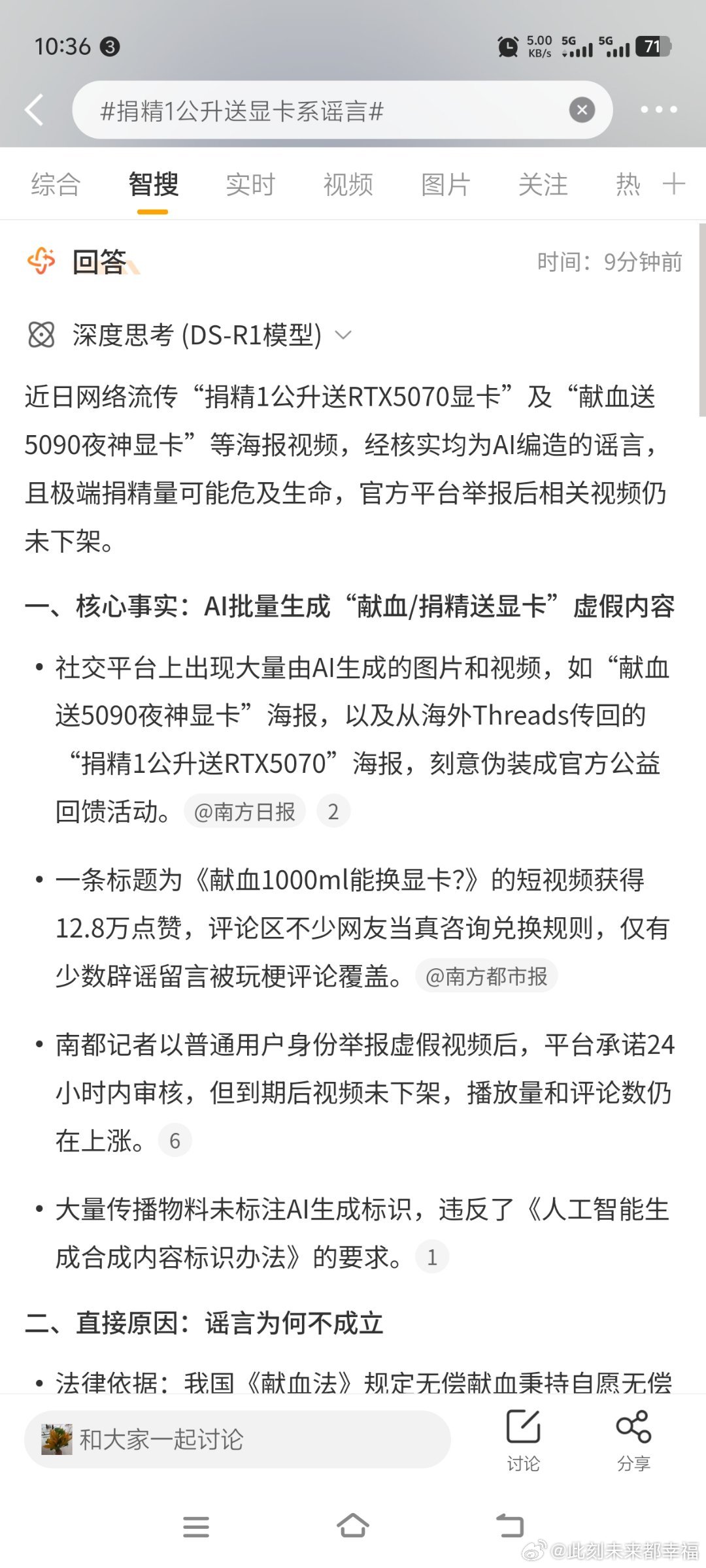 捐精1公升送显卡系谣言1公升是多少？ 