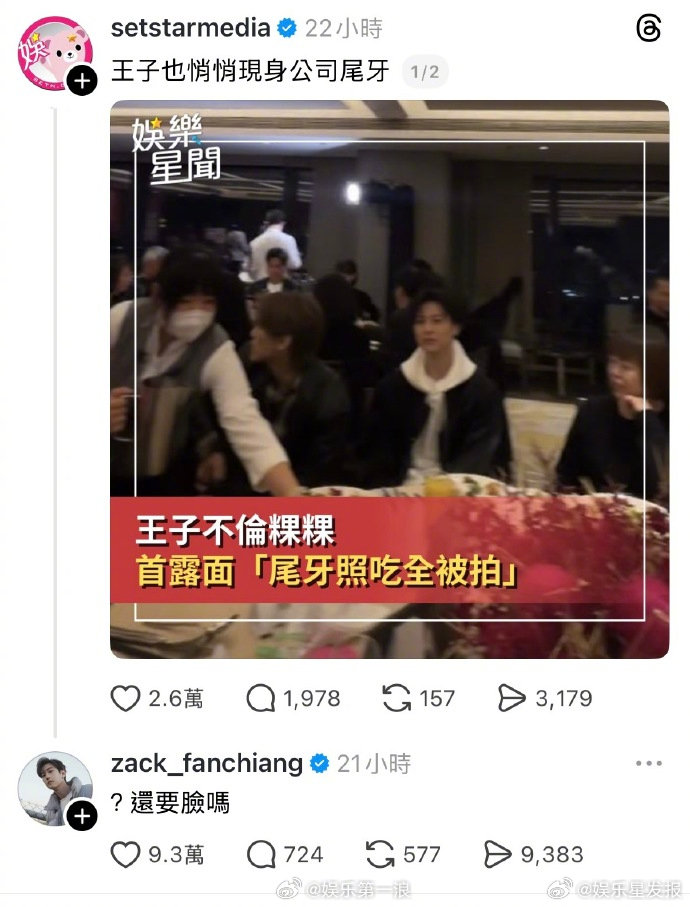 范姜彦丰评论王子还要脸吗王子被插足原配问还要脸吗 1月28日，王子参加公司尾牙上