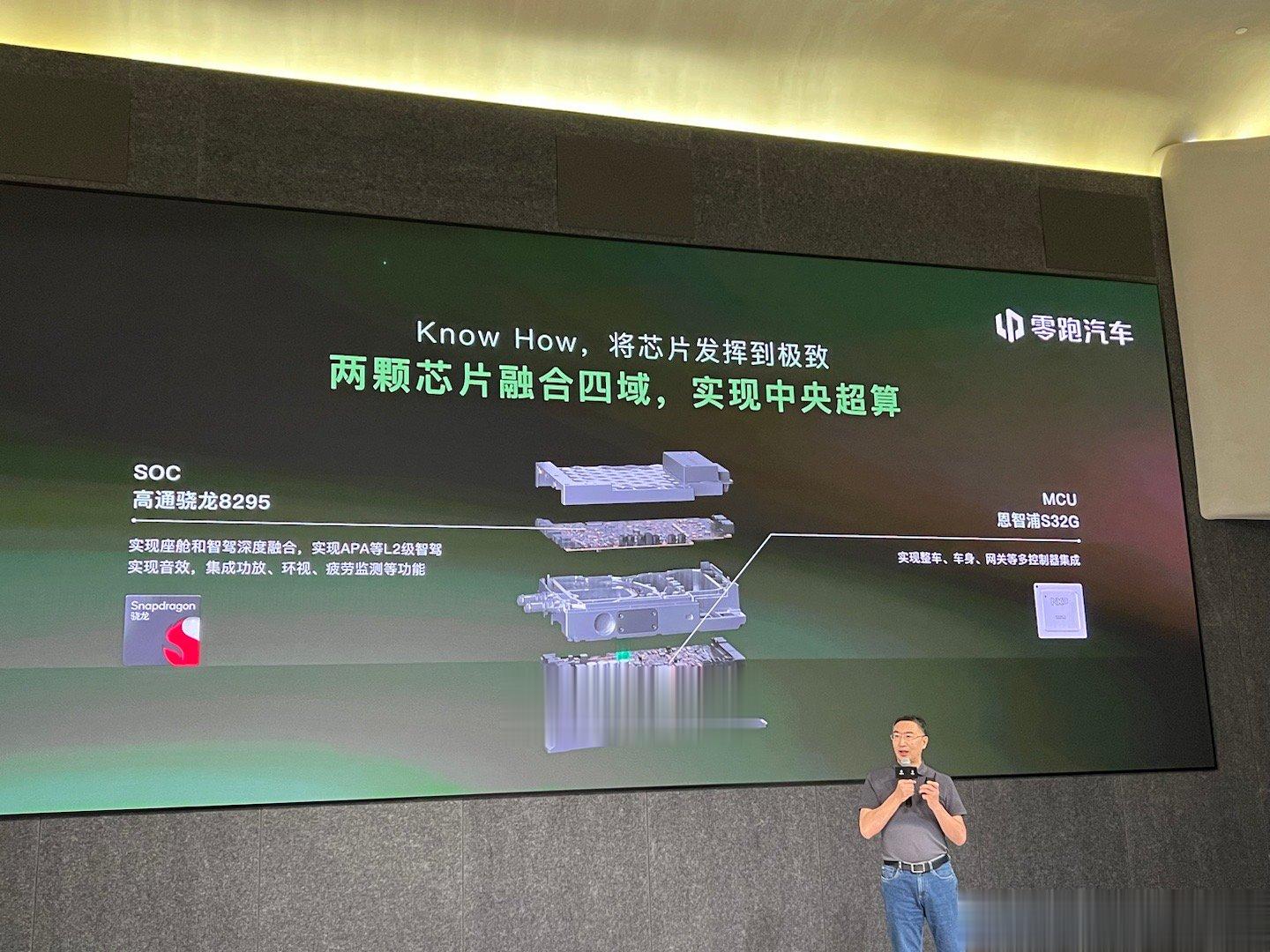 零跑发布了自己的第三代平台，LEAP3.0，代号“四叶草”，两大看点，中央集成超