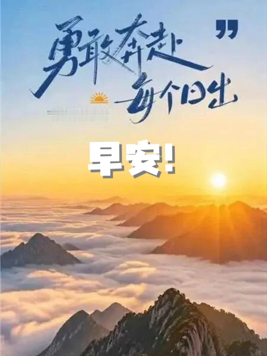 早安 | ᴍᴏʀɴɪɴɢ🔆 所有的动听的话，配上实际行动才有意义。别把最好的时