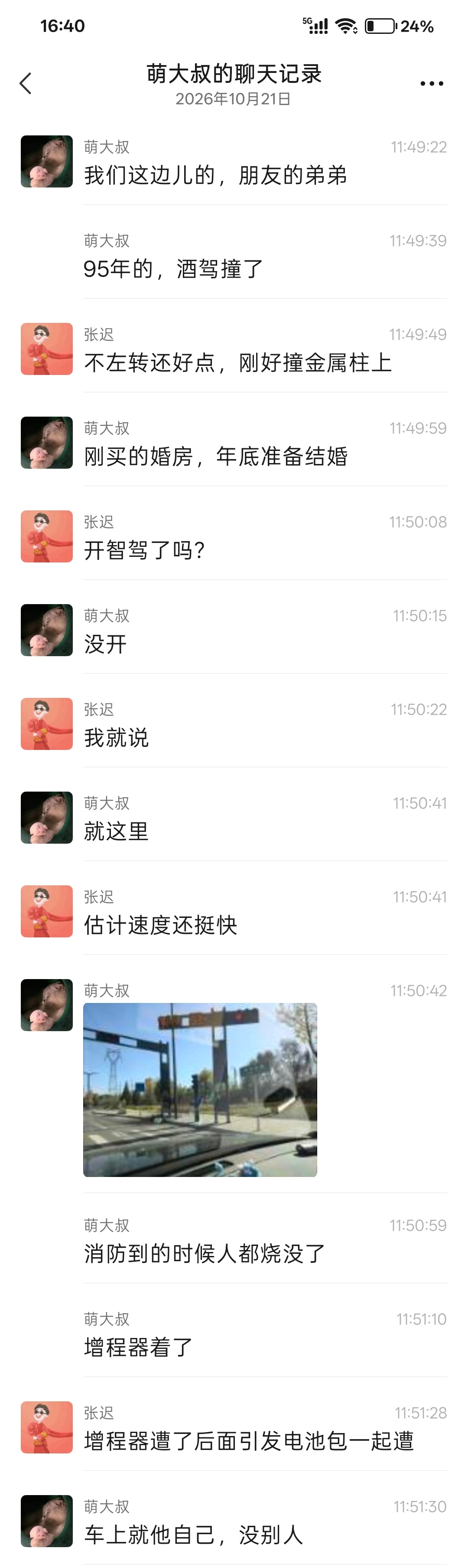 问界回应起火 时速139km/h，酒驾，只有司机一个人。 ​​​