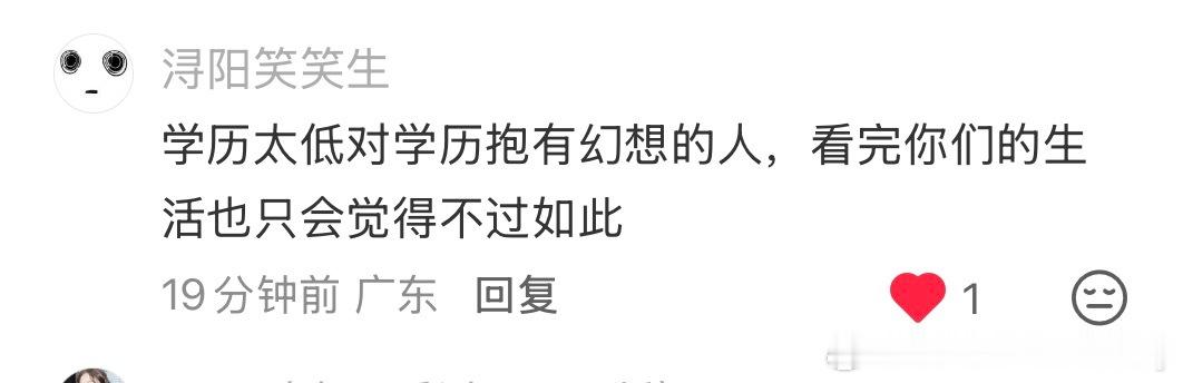 有一瞬间明白为什么有的人很爱吹牛装逼了，在网上展示出的她们也是她们幻想里的自己 