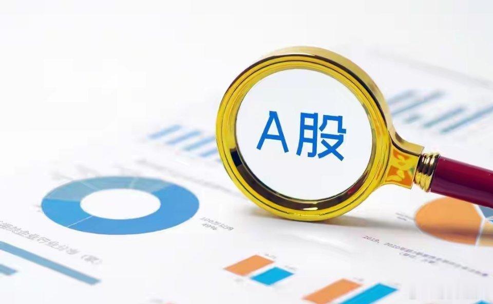 重磅政策落地！财政部假期释放关键信号，十月A股将迎来全新结构性大变局A股进入国庆
