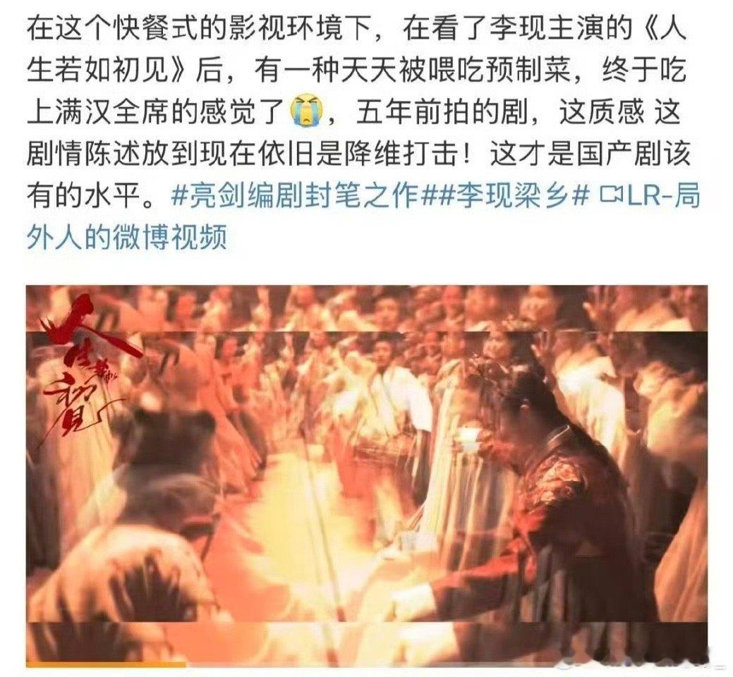 人生若如初见私房菜级别《人生若如初见》这剧是来抢我眼泪的吗？😭 从服化道到灯光