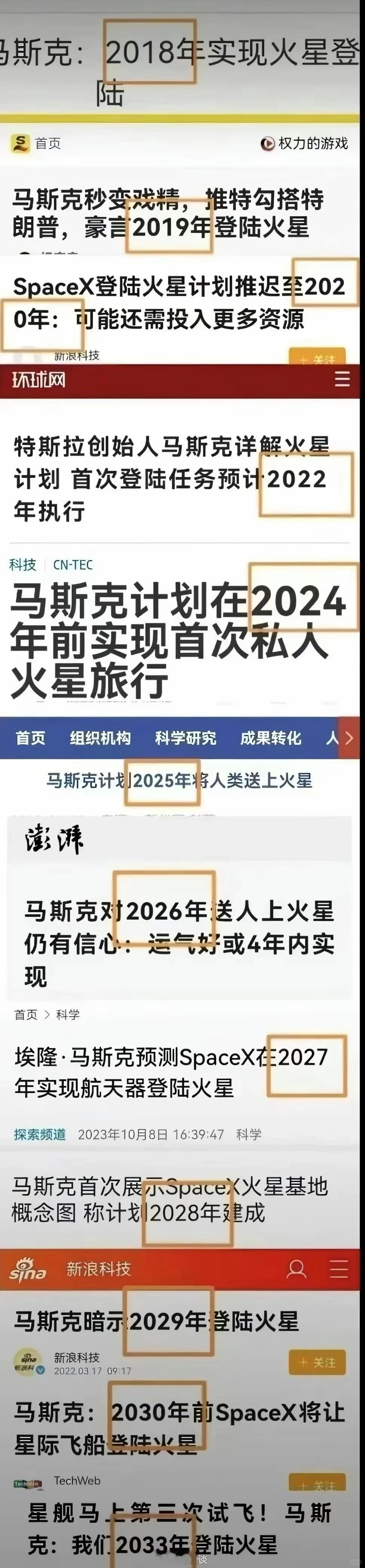 马斯克把媒体盘迷糊了：SpaceX 都上市了，到底什么时候登陆火星？
