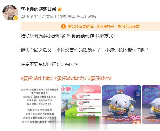 上一个帖子被夹啦新开一个小象的帖让大家互助流浪小象哆哆 & 颤巍巍动作 获取方式