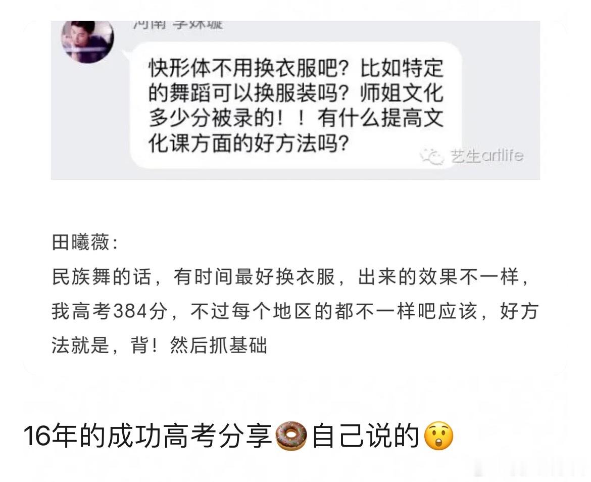 田曦薇高考384演智商比爱因斯坦高的学神，这是天才少女违和的原因吗 