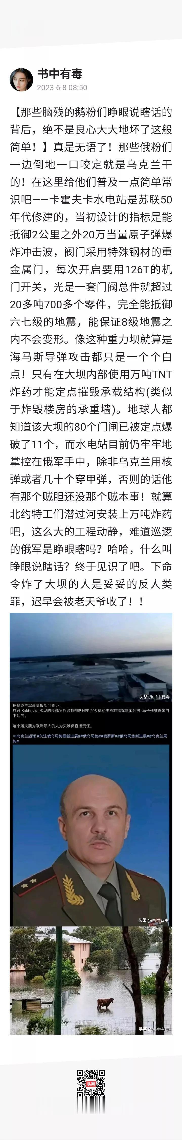 水坝到底是谁炸的，不用多说都知道是谁炸的了，要想人不知除非己莫为，世界上没有不透