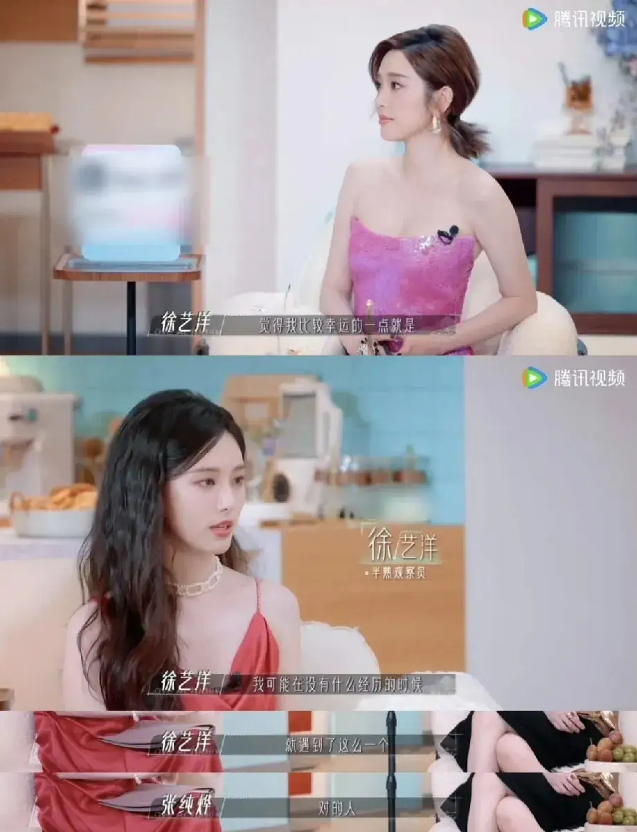 徐艺洋没吃过爱情的苦徐艺洋说自己恋爱超顺利，没经历过感情挫折就牵手真爱，无数人羡