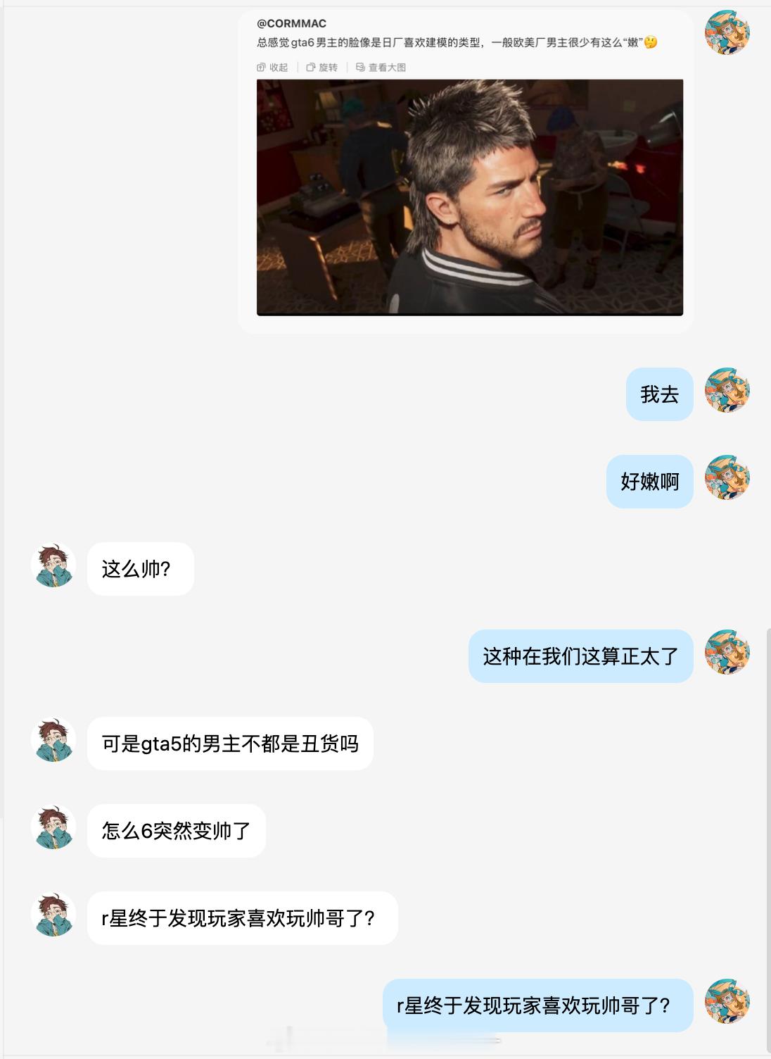 就皮批话 能不能来个人把这两个恋老癖扫4️⃣ 
