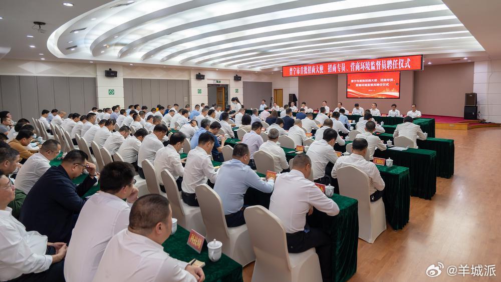 【揭阳普宁：拉满“招商弓”，凝聚“发展劲”】为进一步提升招商引资专业化、社会化水