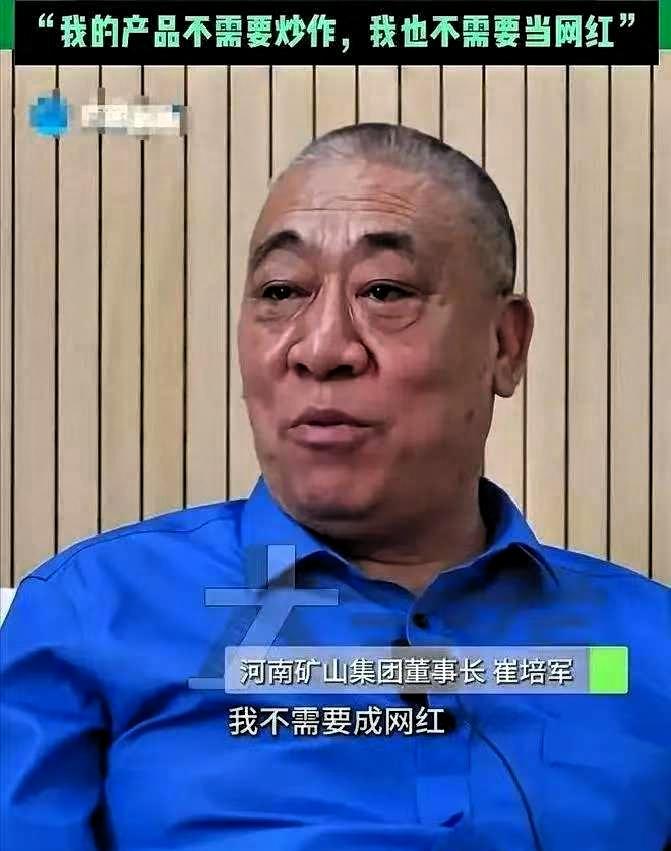 有人问崔培军：挣那么多，咋不多做点公益？他大手一摆，说话特别直白：公益我不是不做